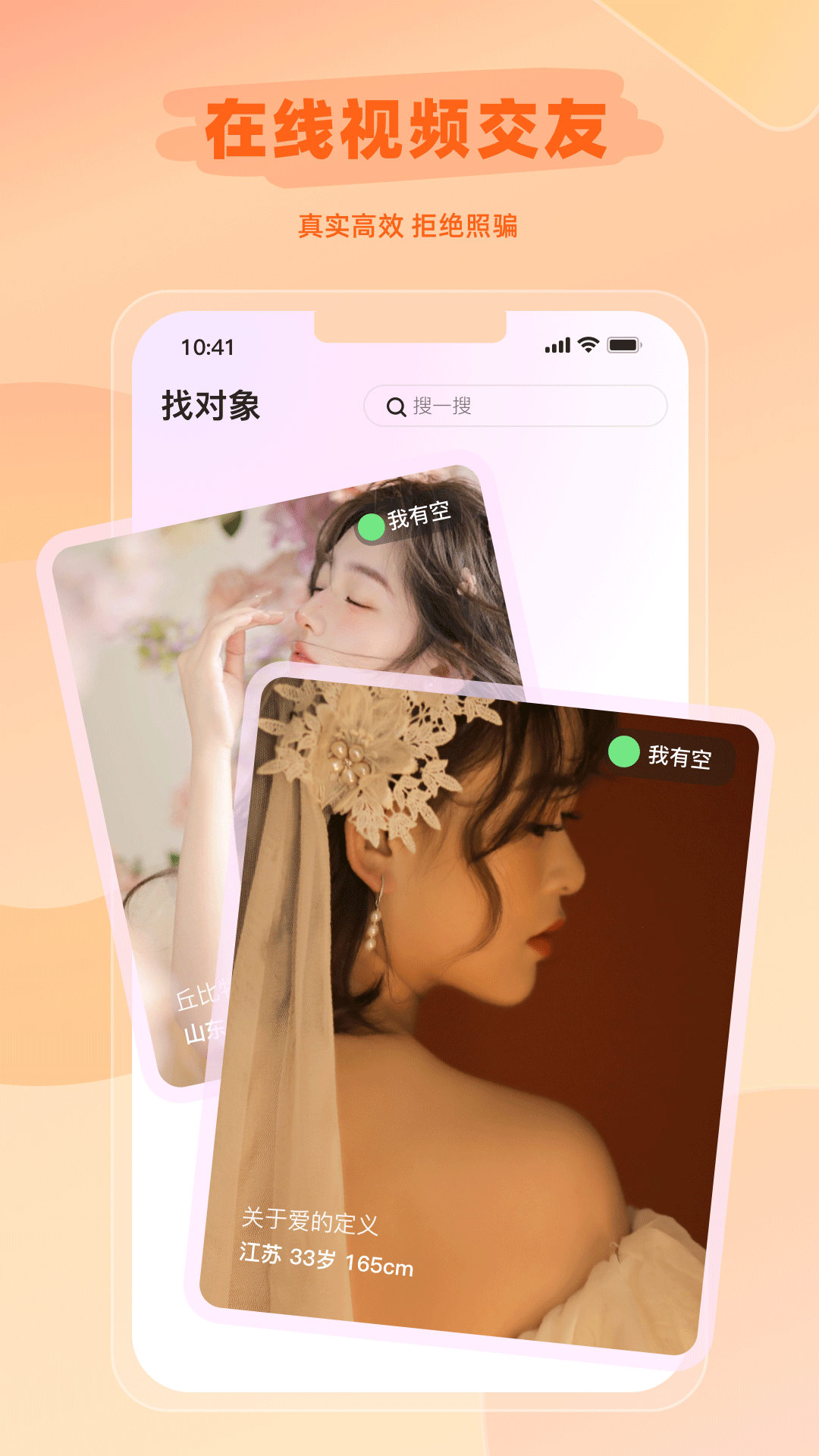 钟情截图1