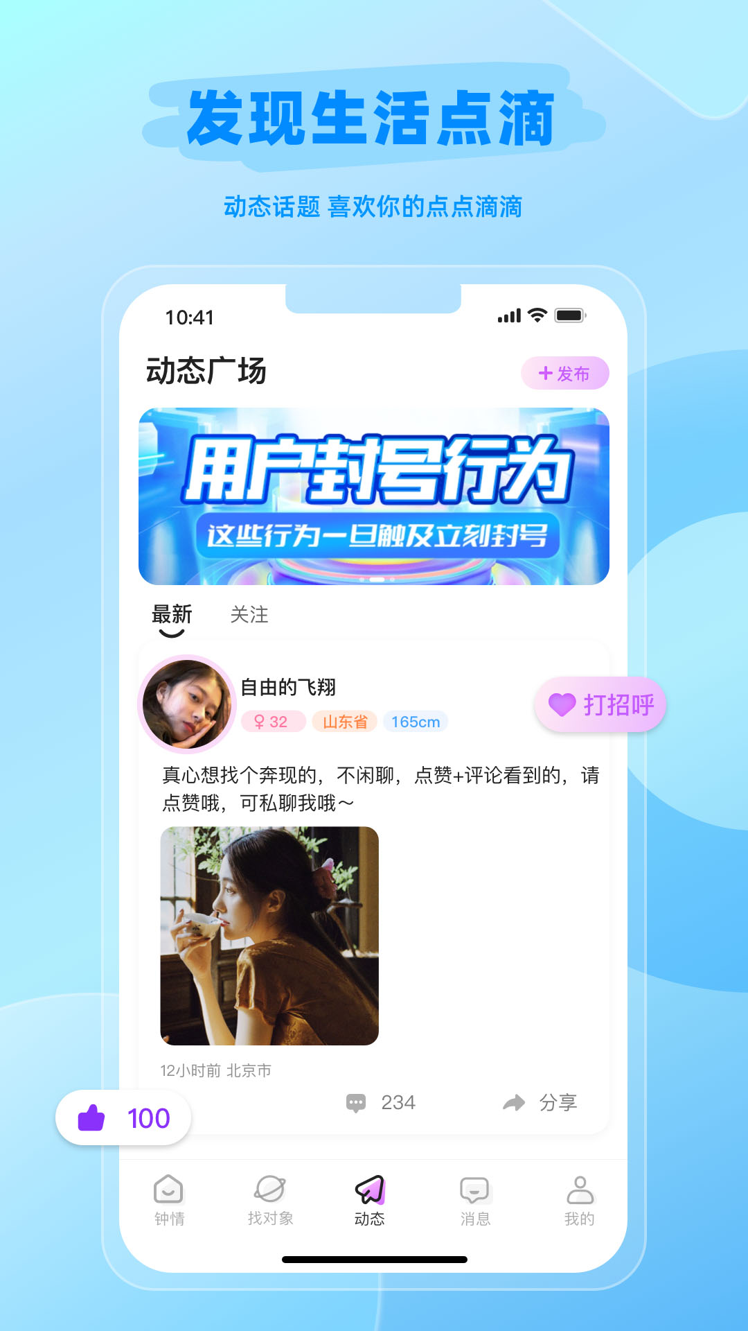 钟情截图2