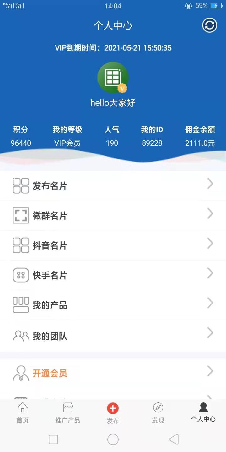 人脉宝典2