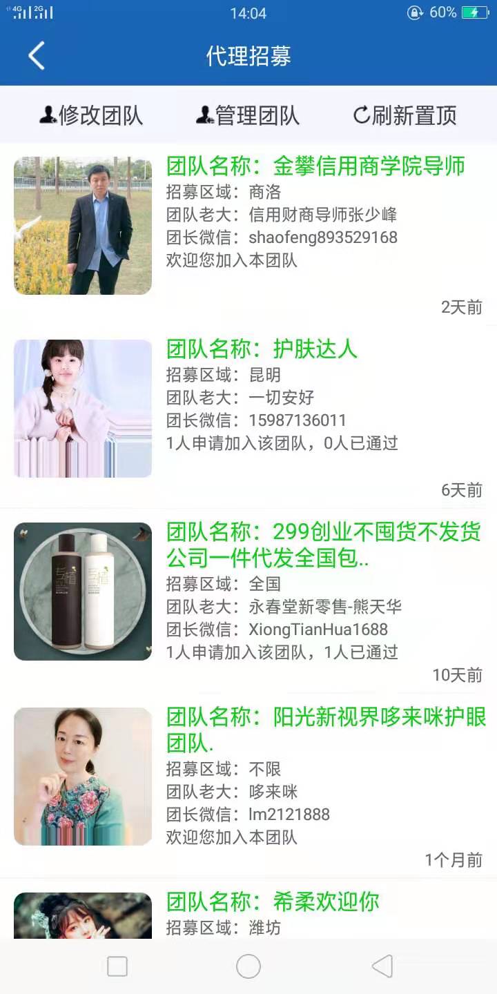 人脉宝典3