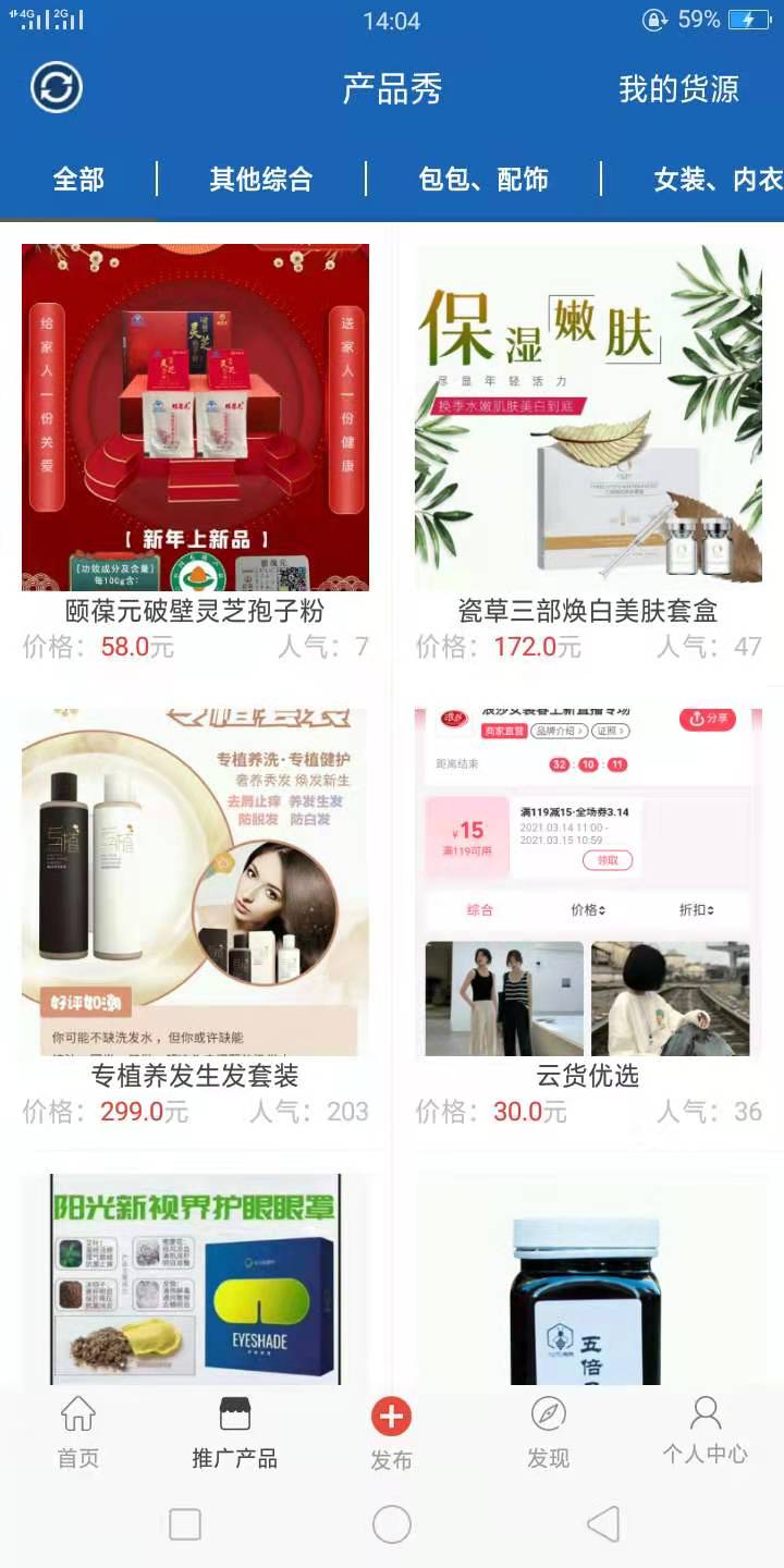 人脉宝典4