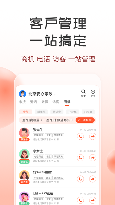 58同城商家截图2