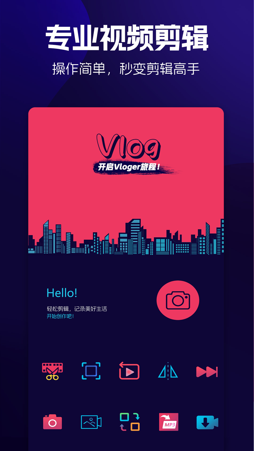 动感音乐相册截图