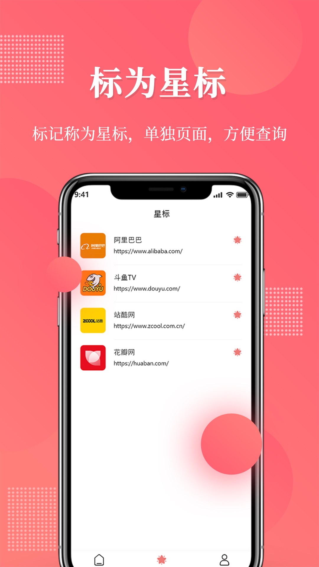 网址记录器2
