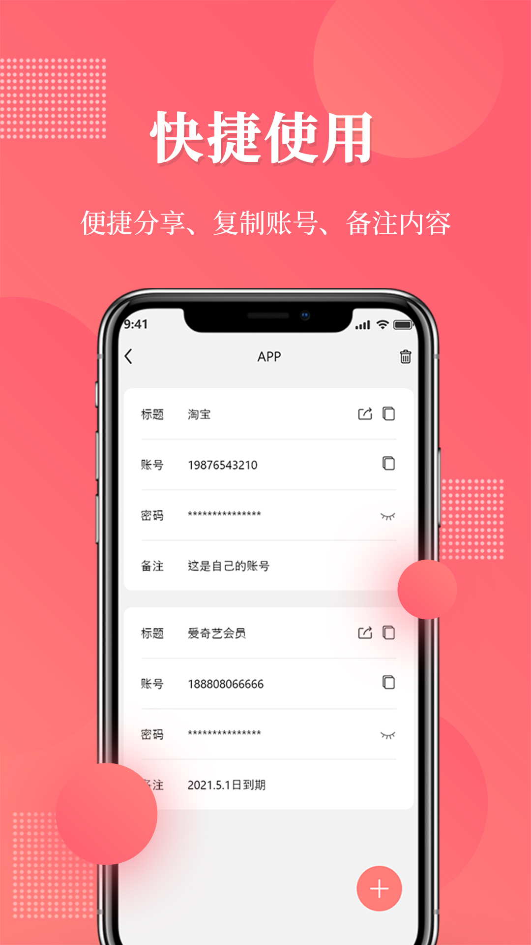 网址记录器4