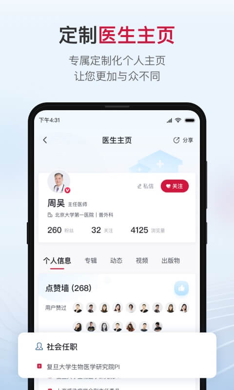 博鳌医学2
