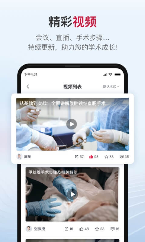 博鳌医学4