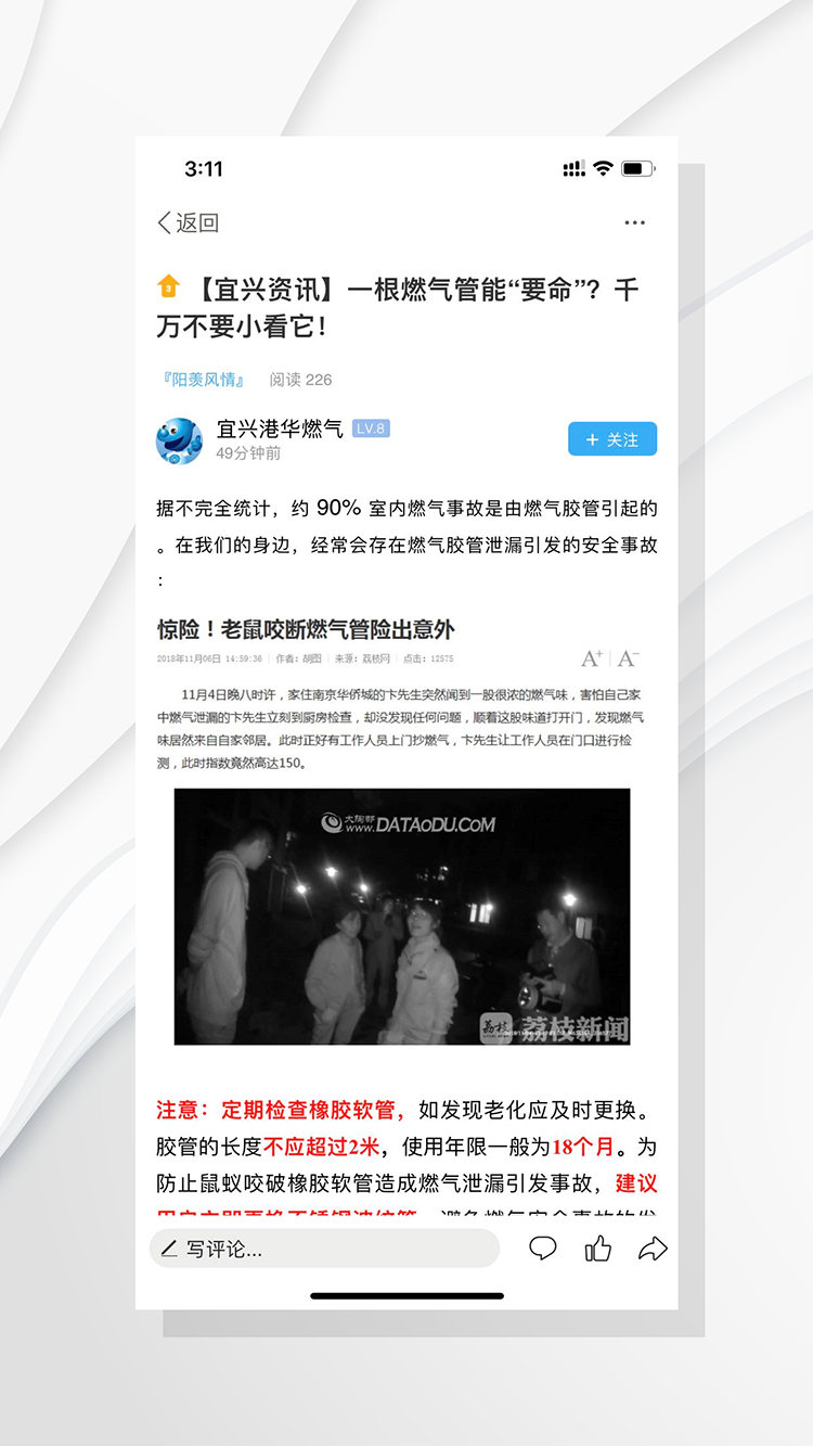 爱上陶都截图2