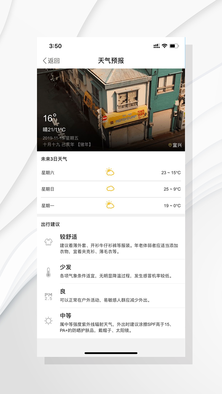 爱上陶都截图3