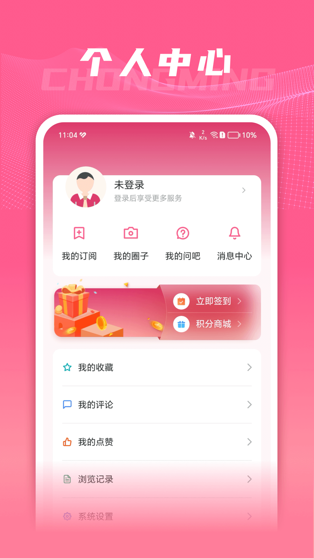 上海崇明2