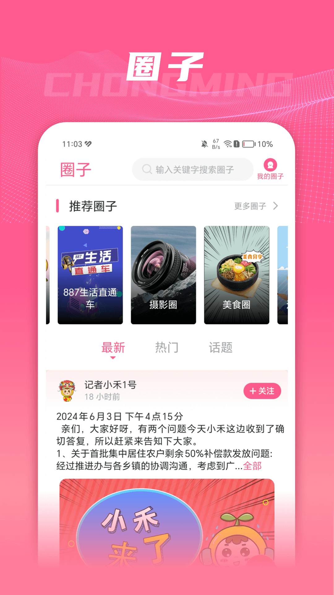 上海崇明3