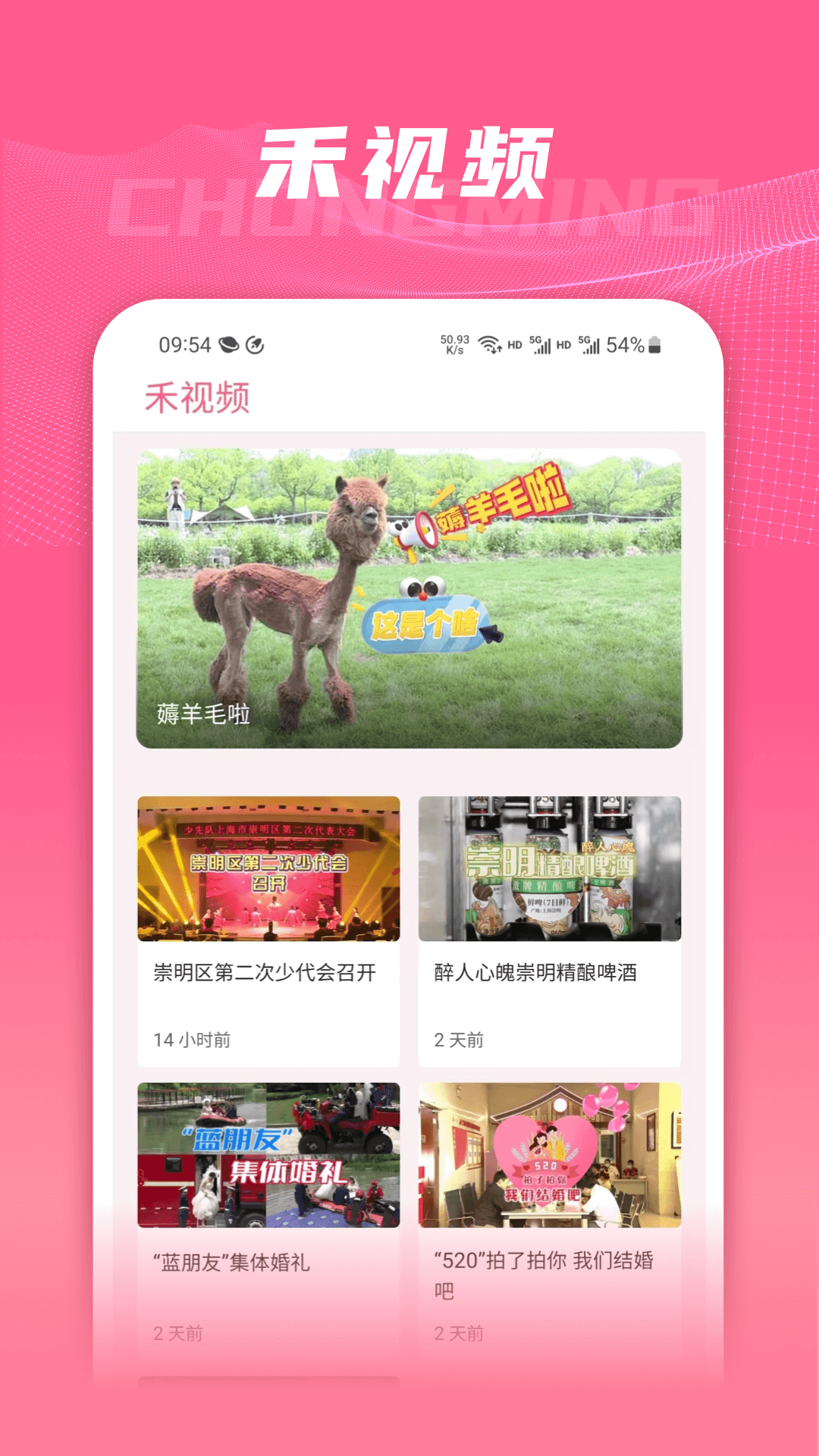 上海崇明4