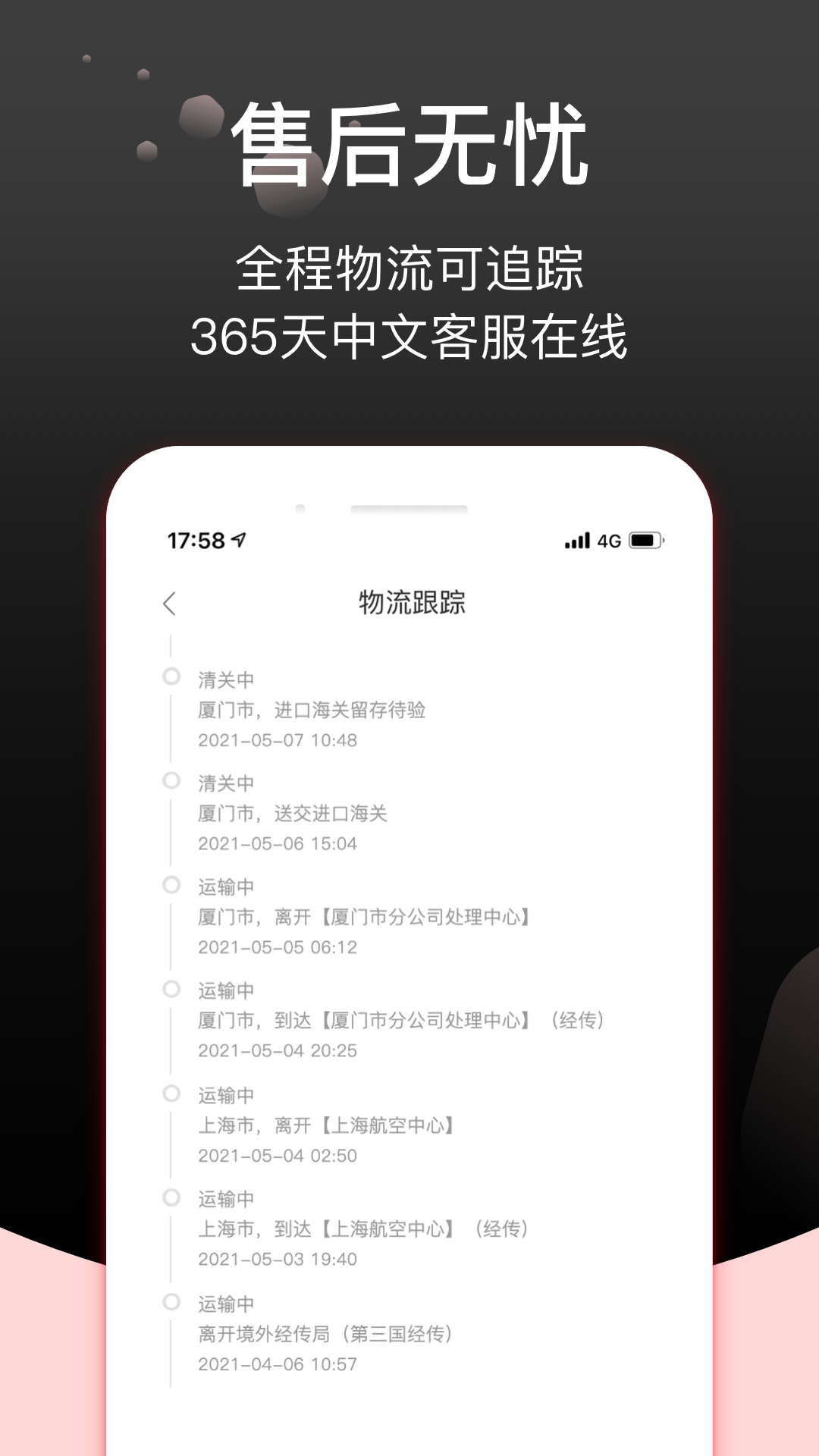 Febee商城截图4