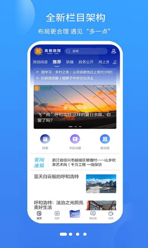 青橙融媒1