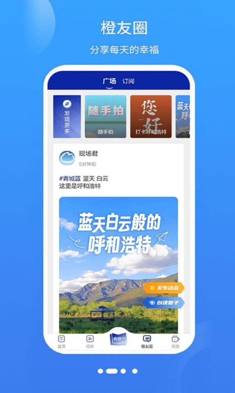 青橙融媒2