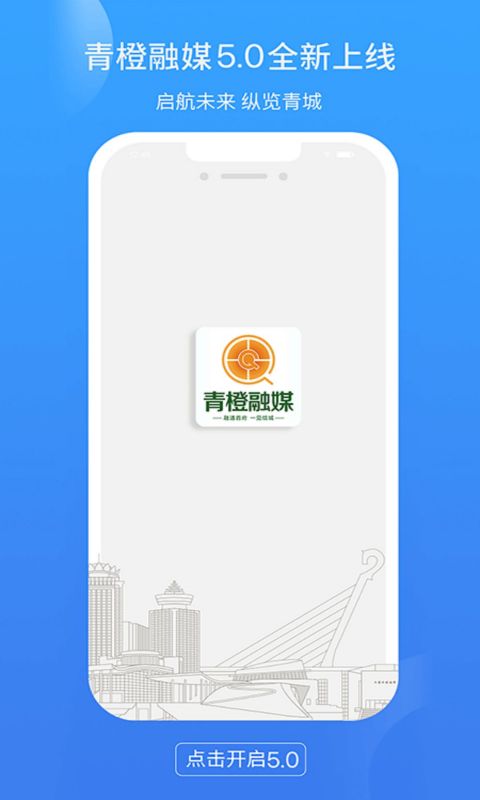 青橙融媒4