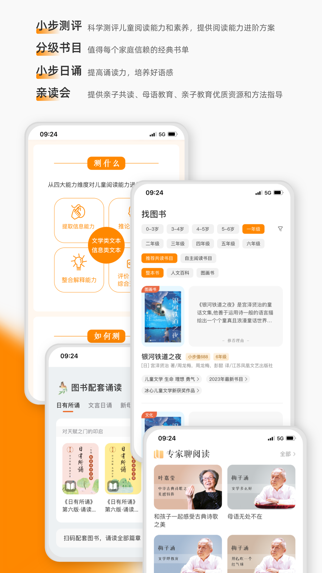 亲近母语2
