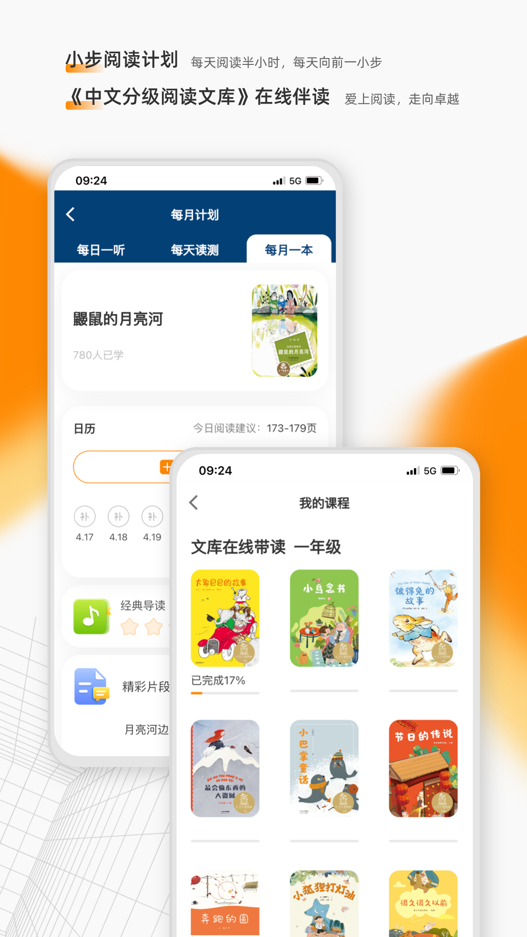 亲近母语3
