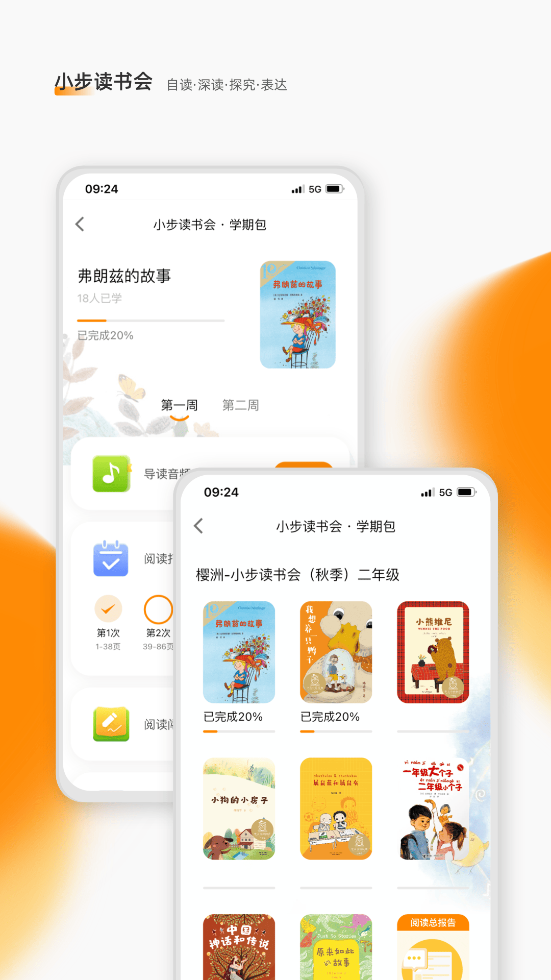 亲近母语4