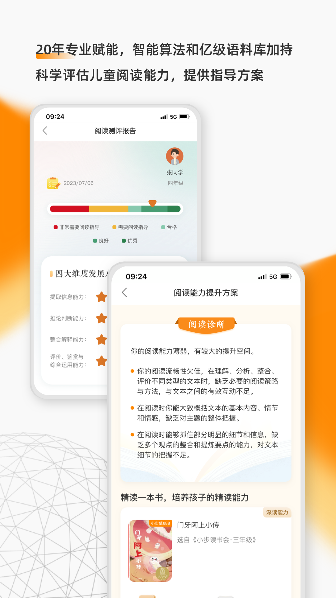 亲近母语5