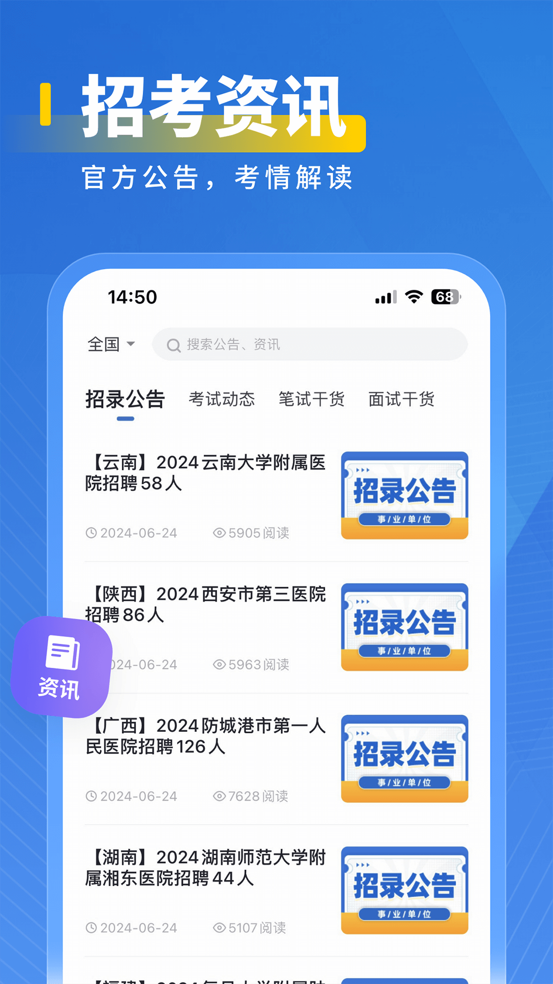 医岸截图3