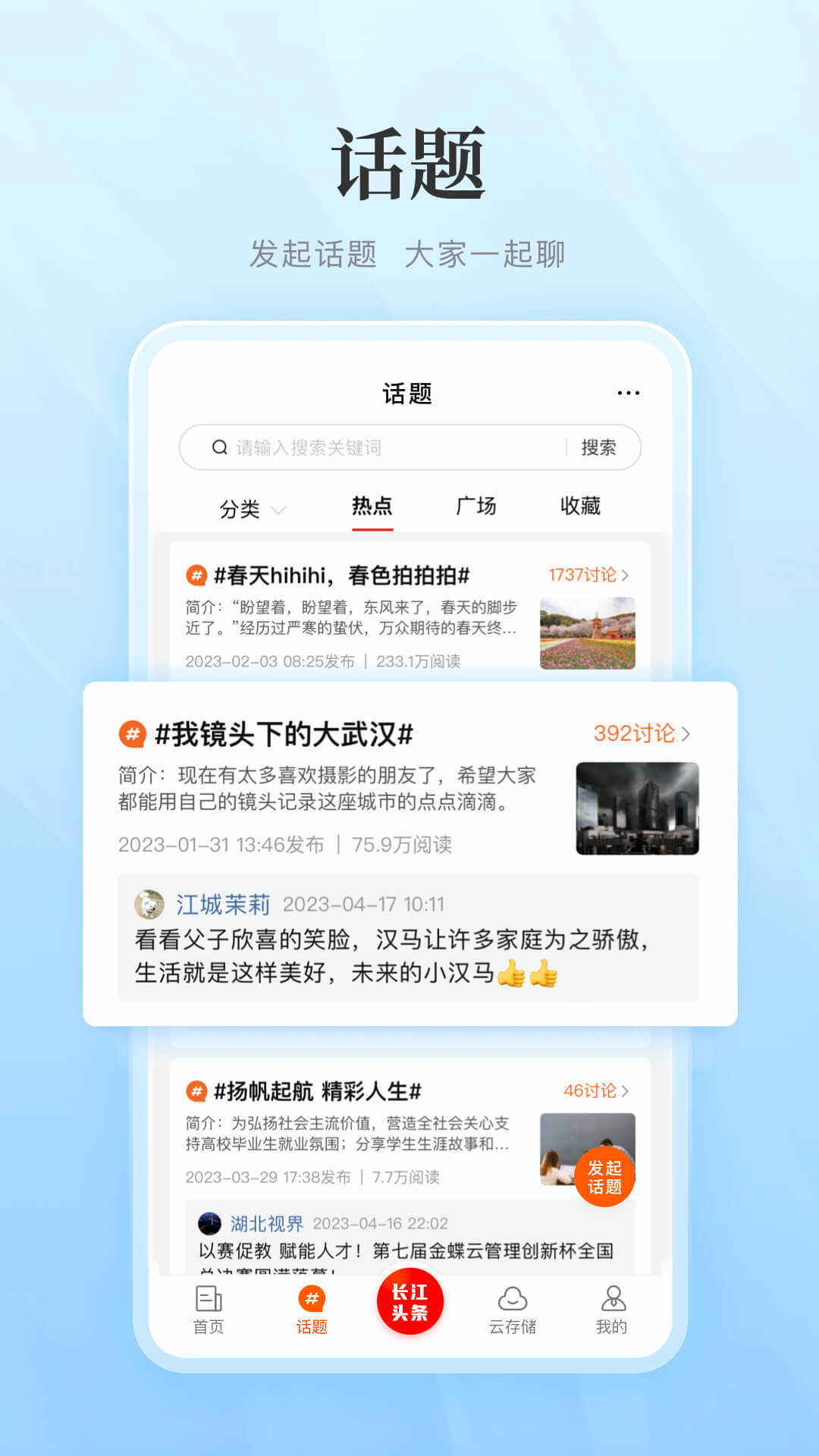 长江网截图0