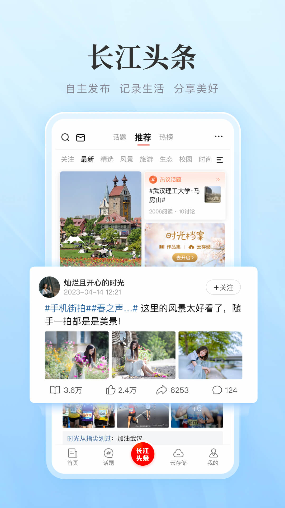 长江网截图4
