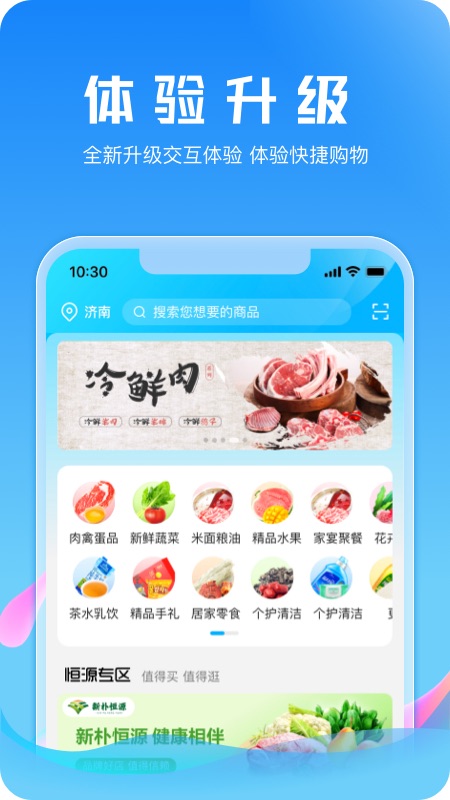 21度网上商城截图1