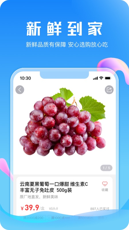 21度网上商城截图2