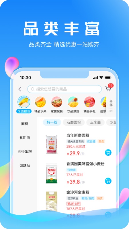 21度网上商城截图3