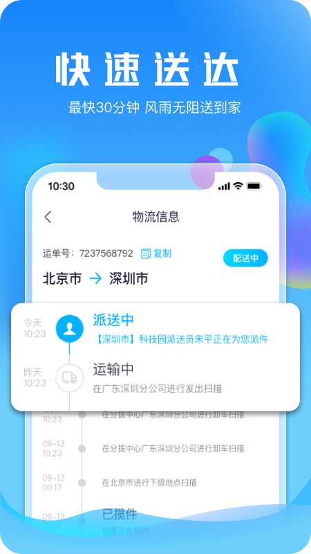 21度网上商城截图4