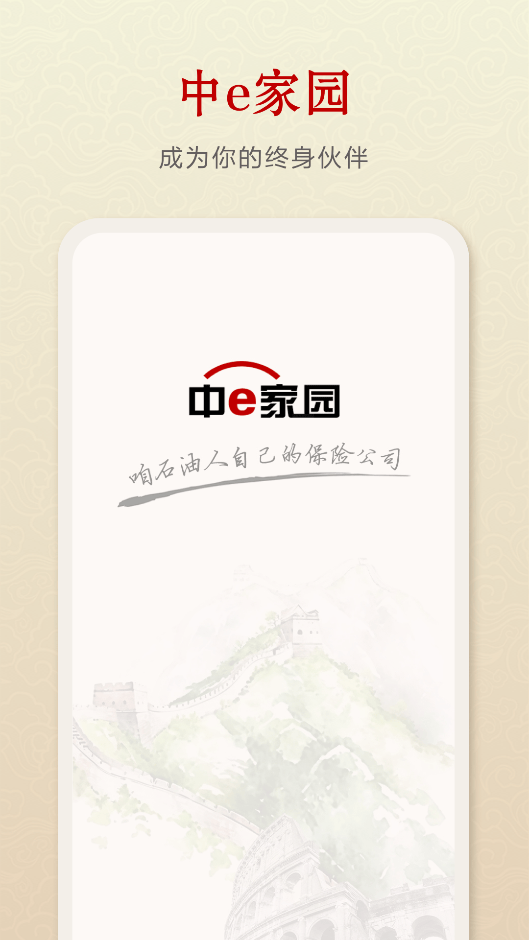 中e家园1