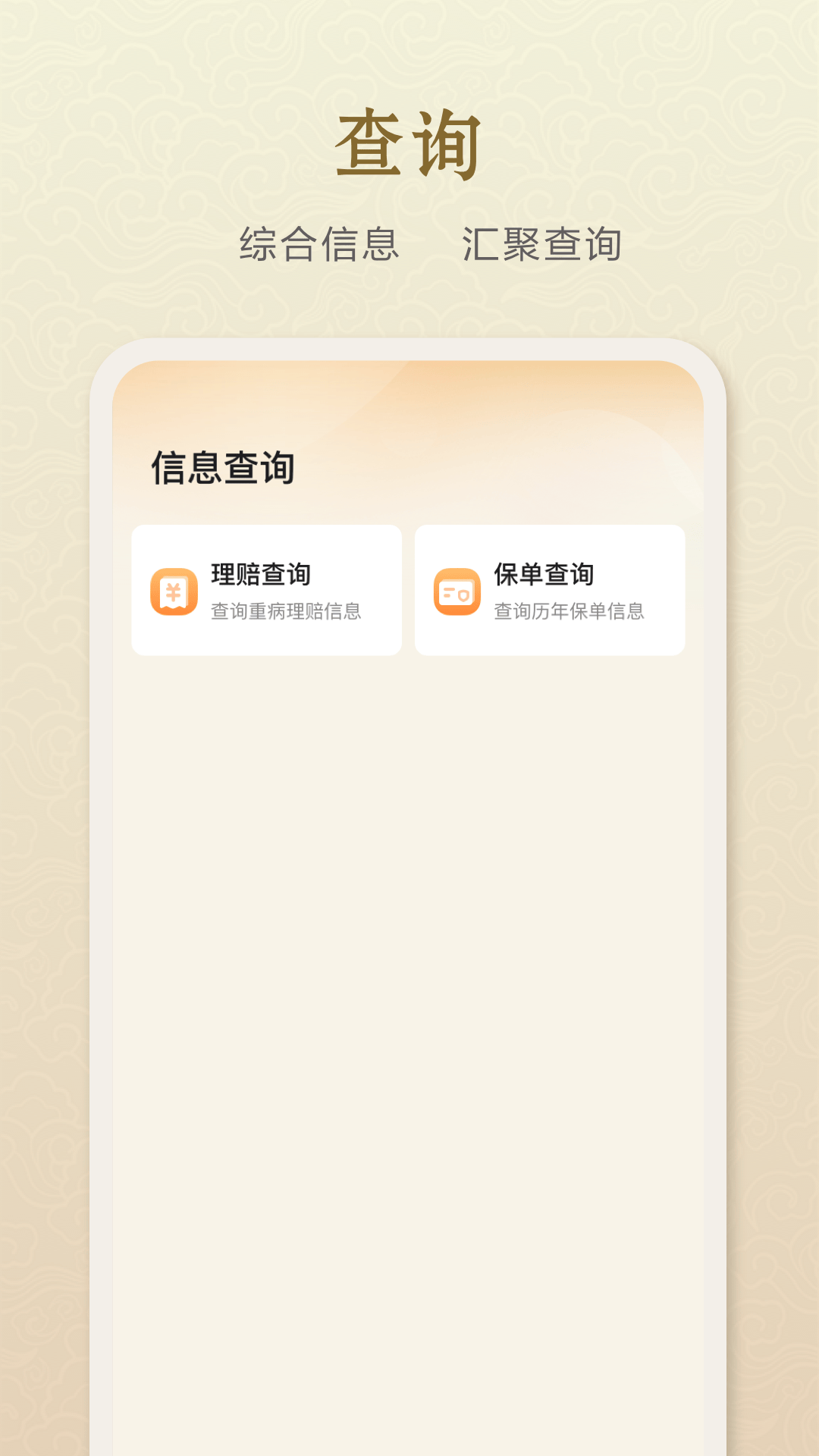 中e家园3