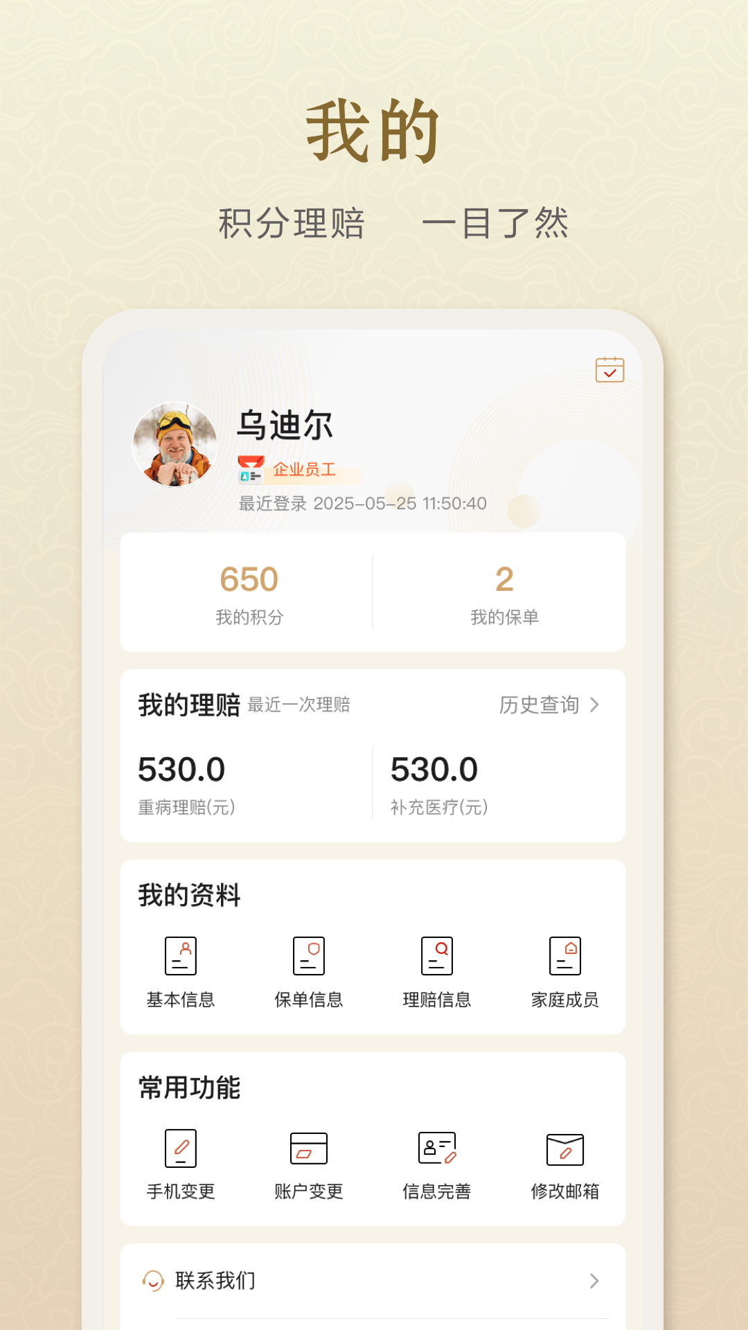 中e家园4