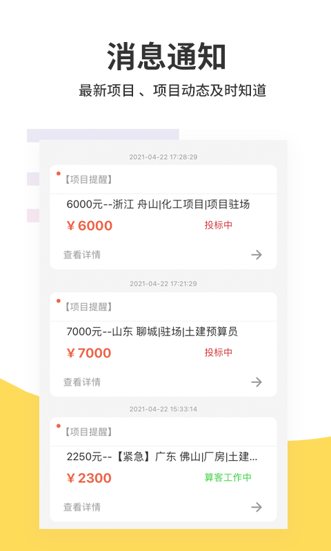 算客工场2