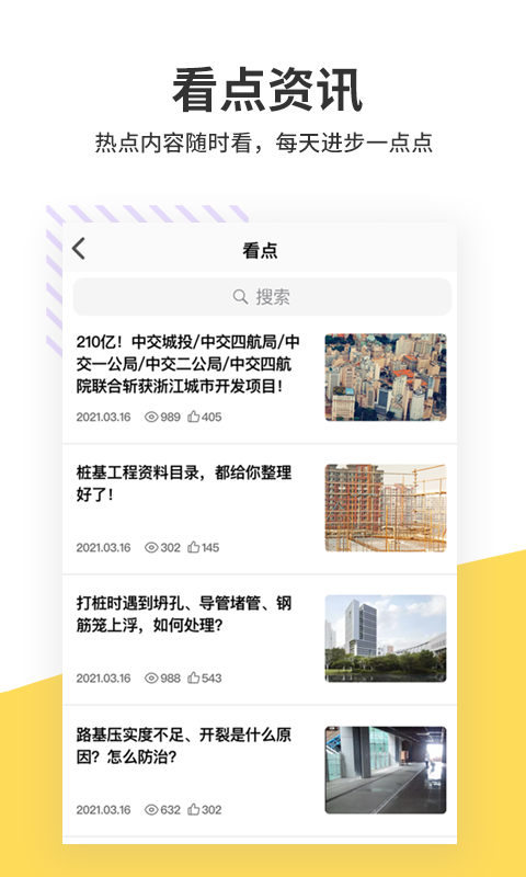 算客工场3