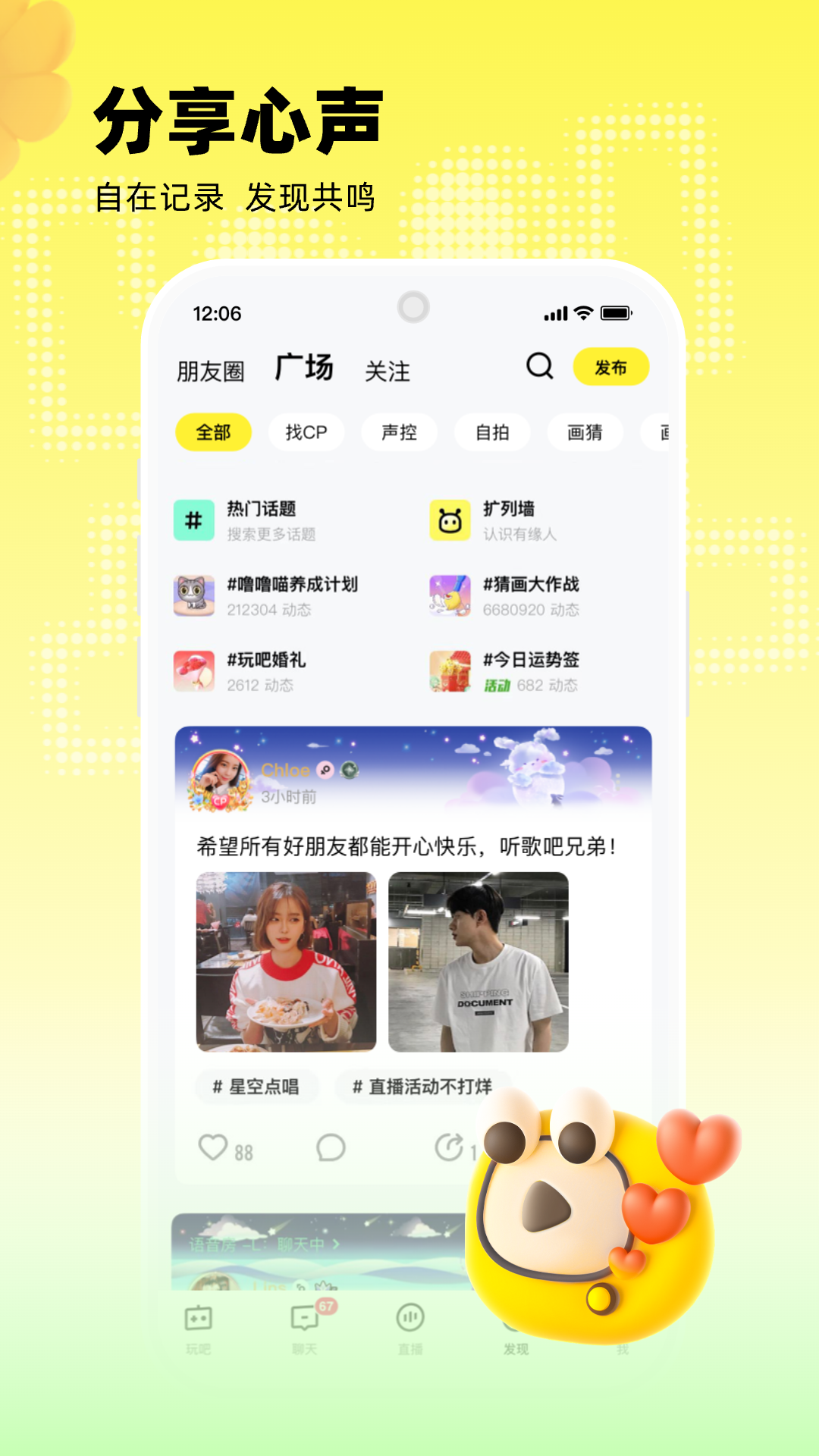 玩吧截图4