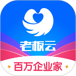 老板云