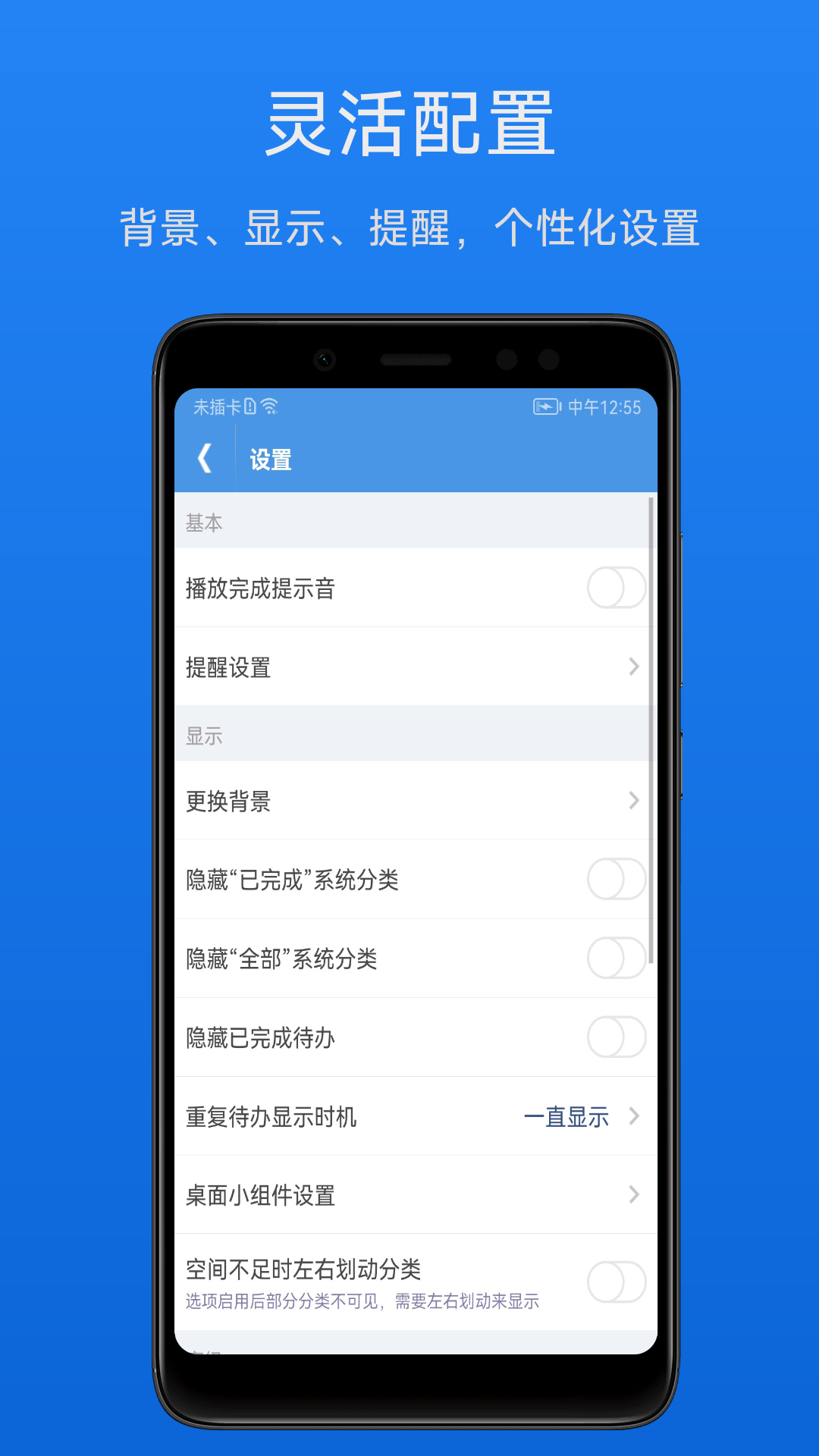 高效待办清单截图3