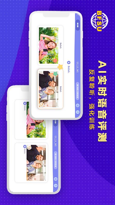 北外多语最新版截图2