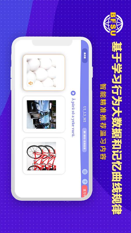 北外多语最新版截图4