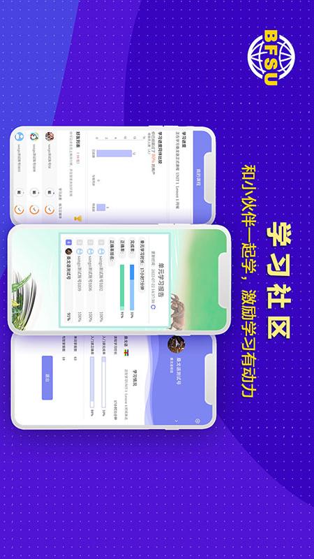 北外多语最新版截图5