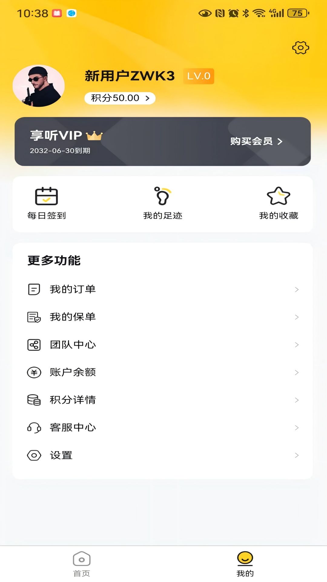 景游游3