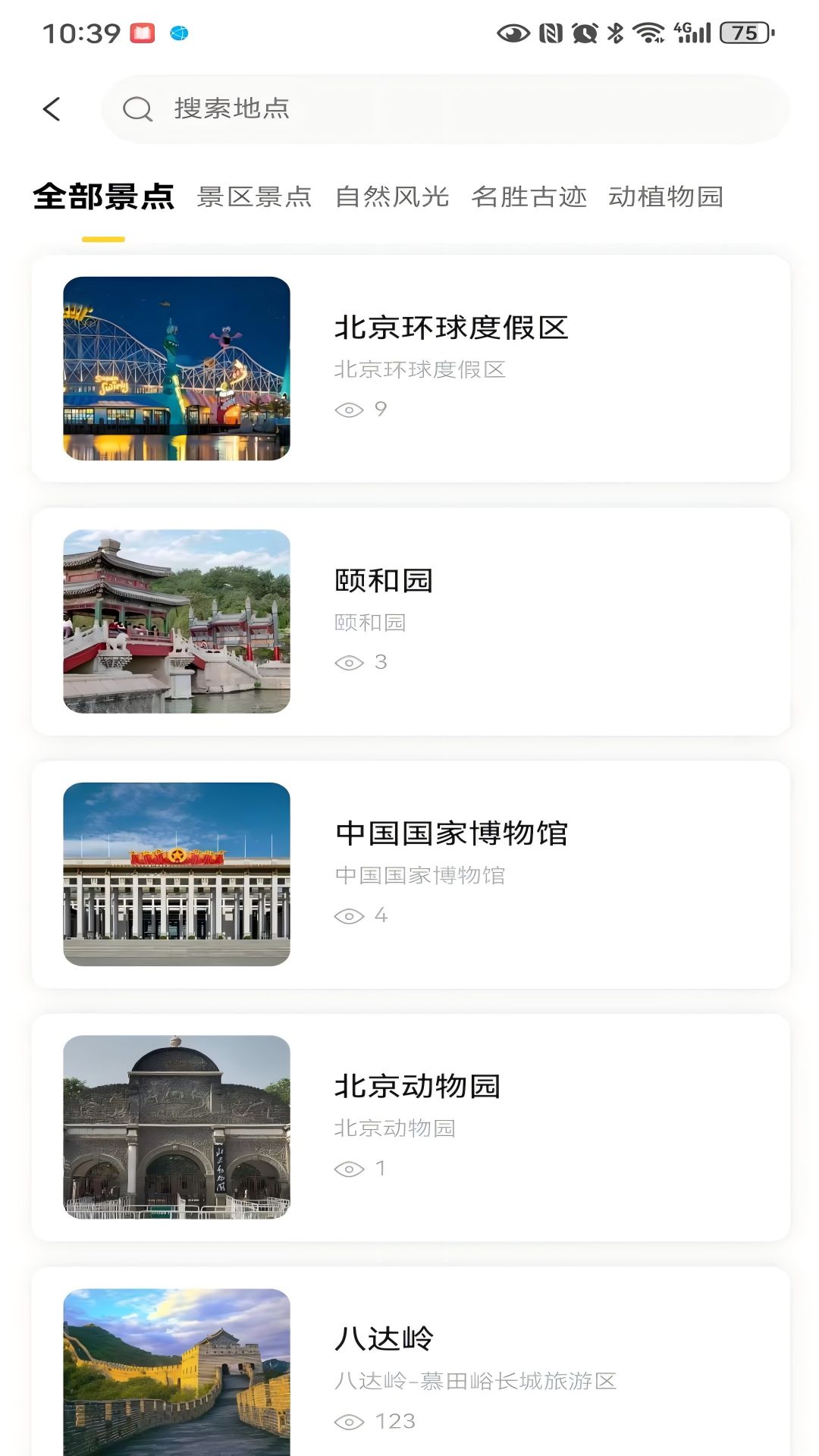 景游游4
