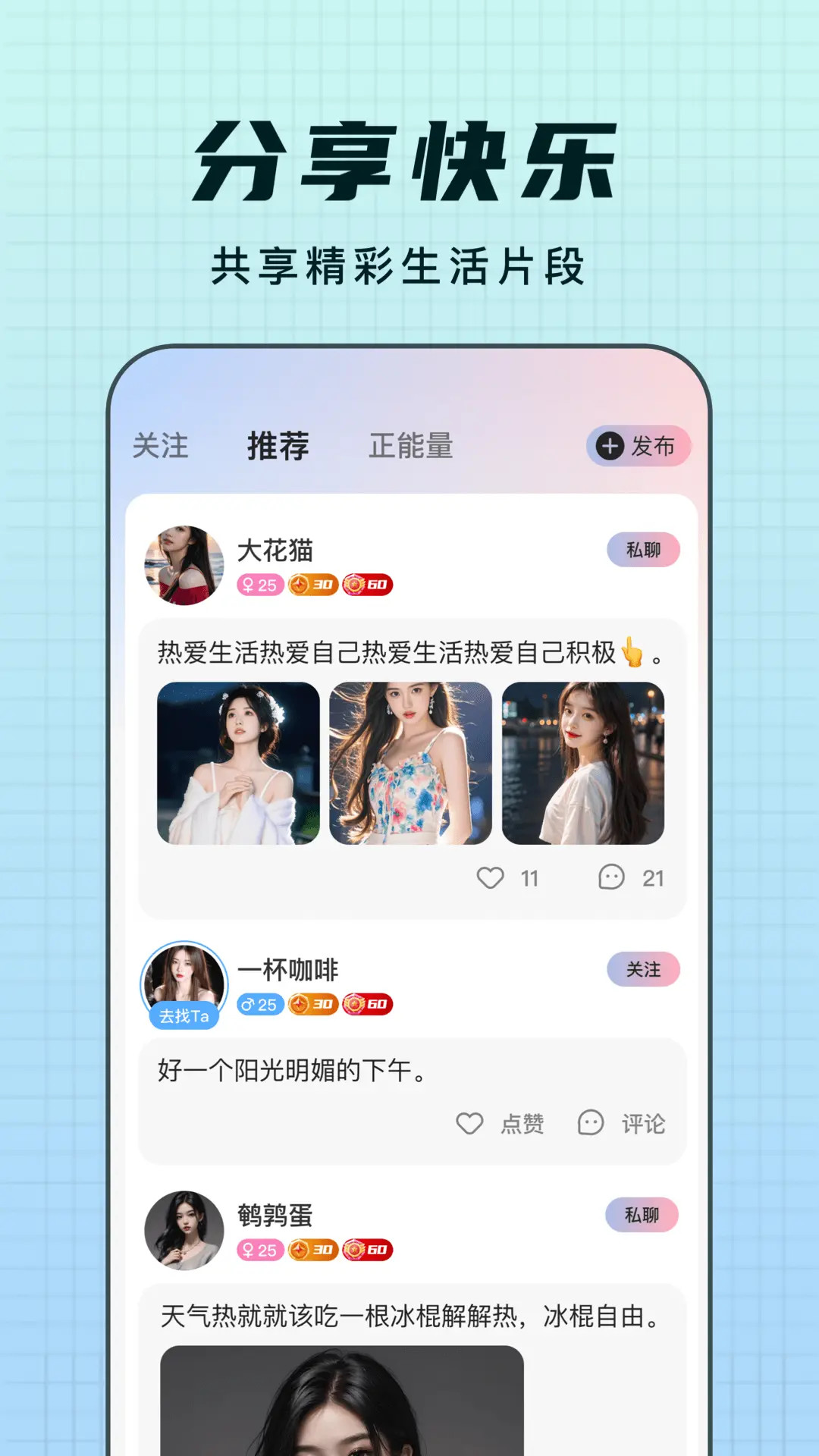 乐趣live截图1