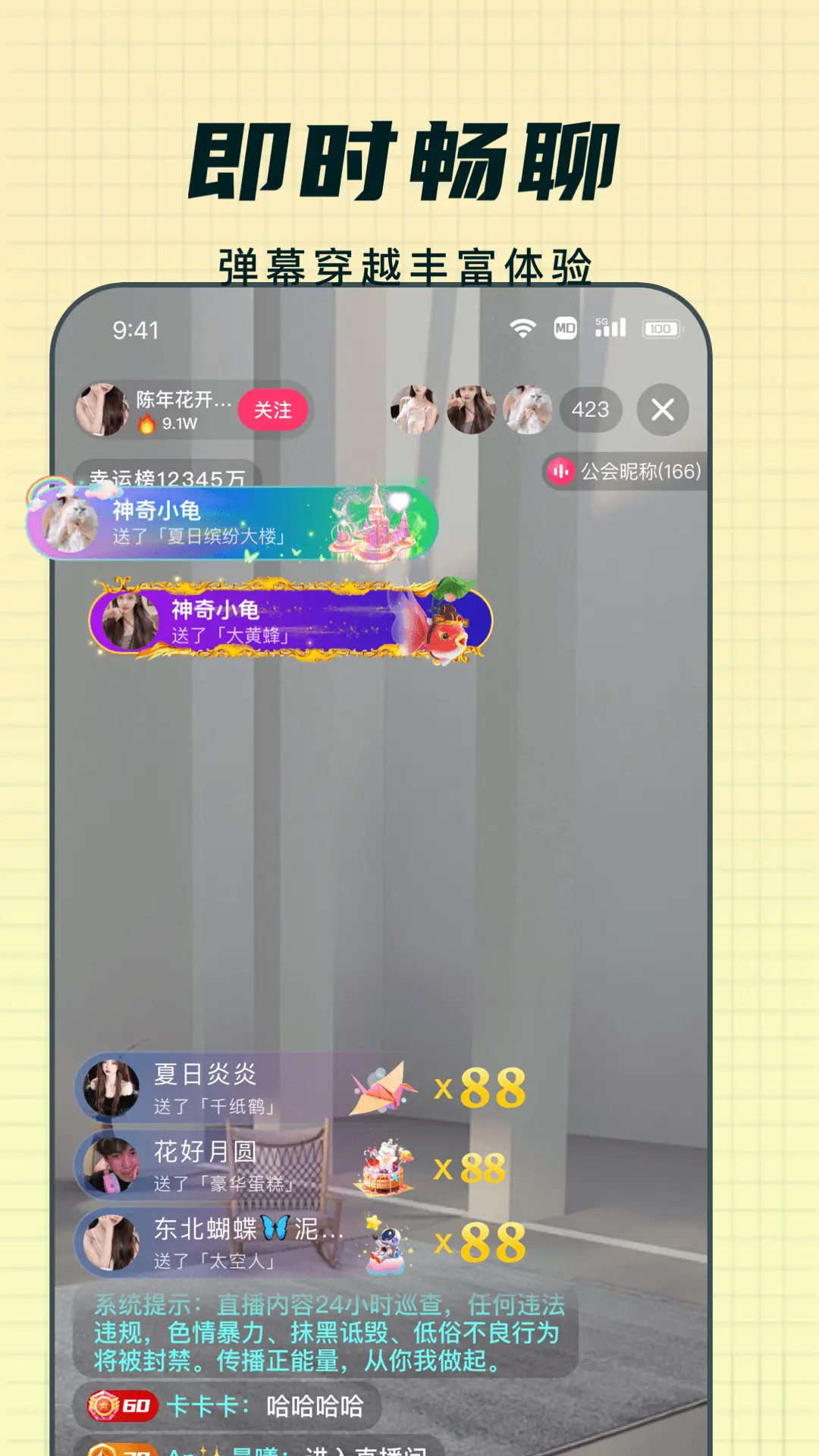 乐趣live截图2