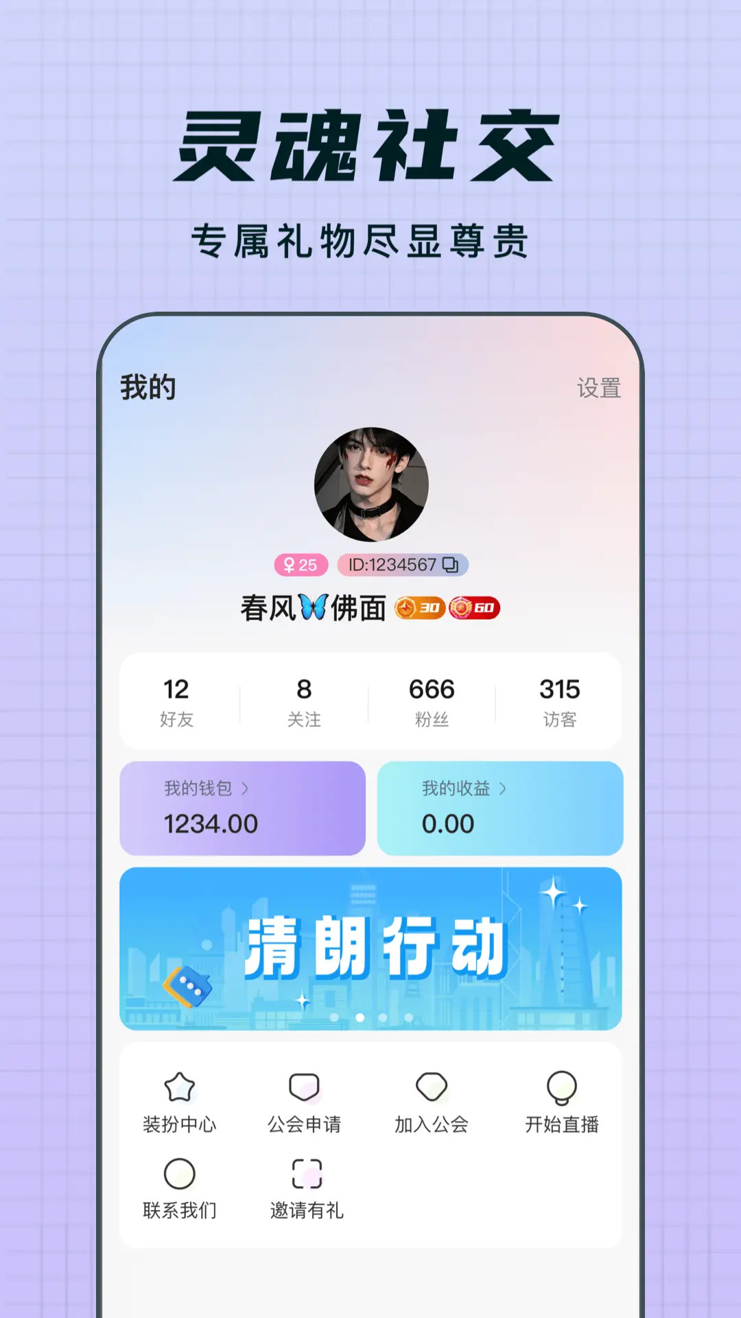 乐趣live截图3