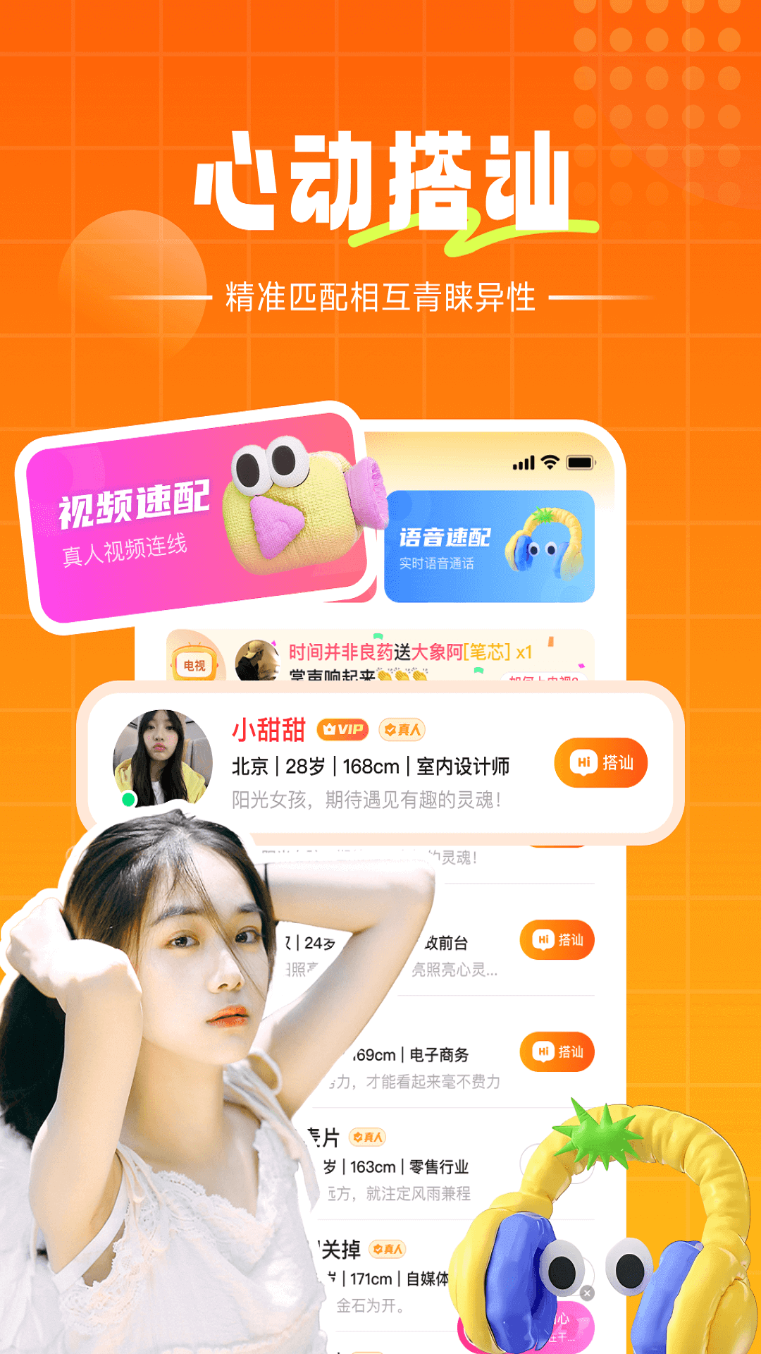 初见截图0