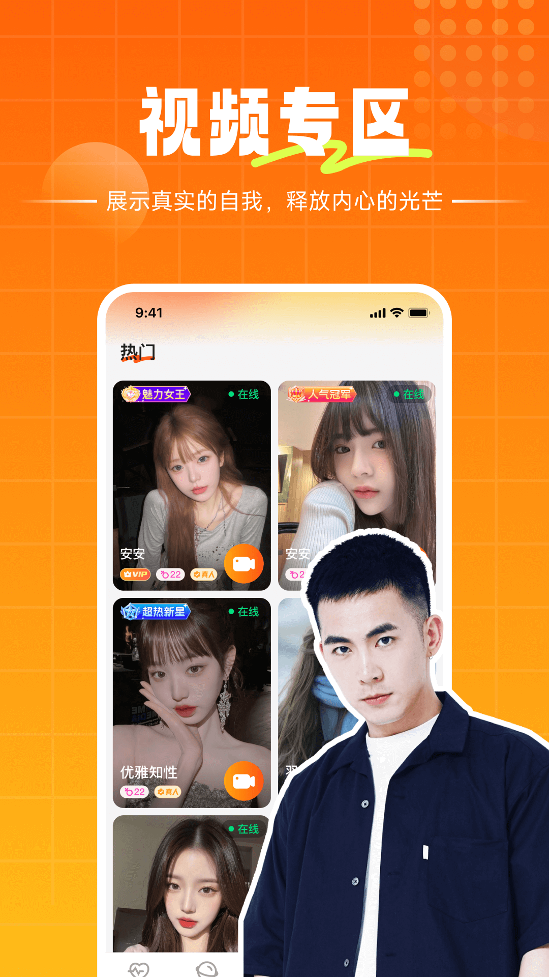 初见截图2