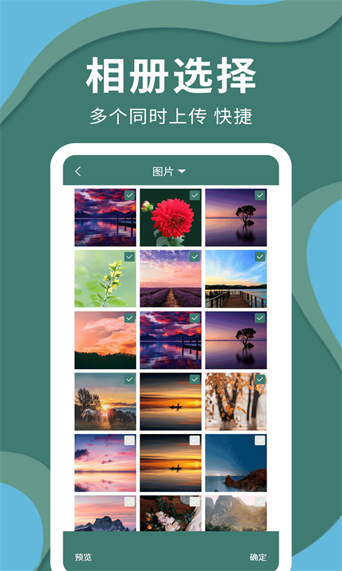 密码云相册截图4